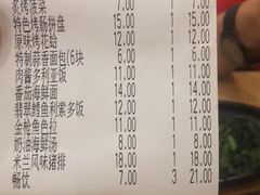 账单-萨莉亚意式餐厅(莲花国际广场店)