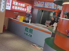 -燃熊中国汉堡(中山门店)