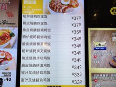 菜单-大家乐(广州天河城六楼店)