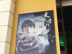 -清风小镇闯关东影视基地