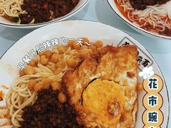 -花市豌杂面(民生路店)