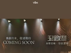 -玉玲珑·里舍(万象城店)