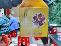 -光明刘冰乳鸽店(光明法政北路店)