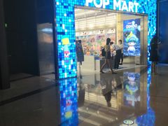 -泡泡玛特POPMART(太古里店)