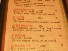 DSCN7138-流浪者复古西餐鸡尾酒吧(沈阳店)