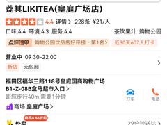 -皇庭广场(福华三路店)