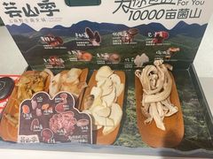 -芸山季·云南野生菌火锅(南翔印象城MEGA店)