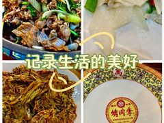 -烤肉季饭庄