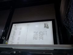 -品腐记·豆腐王朝(老门东总店)