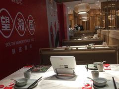 -望湘园·湖南菜(宏伊店)