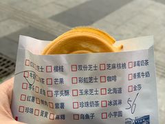 -味正点车轮饼可丽饼(南禅寺店)