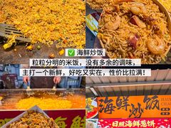 -大学城夜市