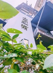 -胤一红帮手工西服定制(日湖店)