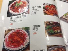 菜单-金顺碳烤肉(1号店)