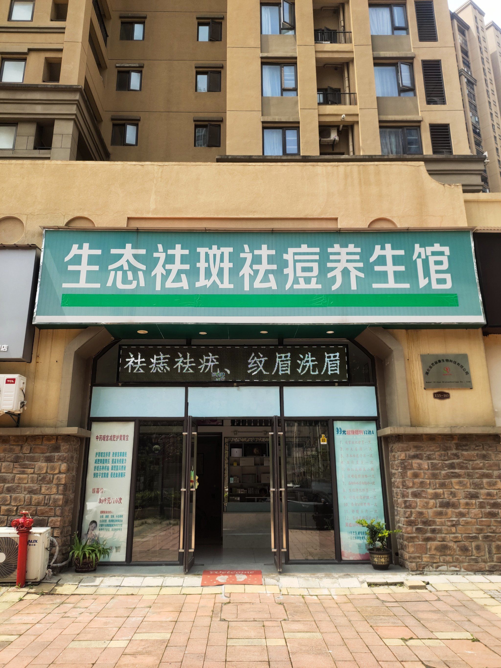 养生馆加盟哪个好一点(养生馆加盟店10大品牌)