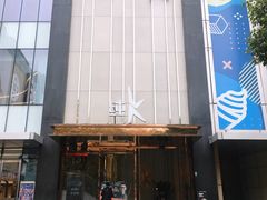 -纯K(打浦桥店)
