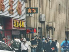 -辽B·小串(总店)