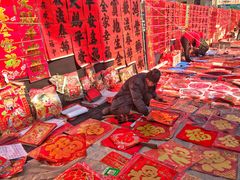 -李村大集