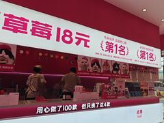-K22.酸奶草莓(烟台芝罘店)