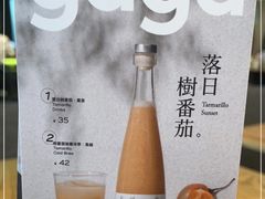-gaga(深圳南山益田假日广场店)