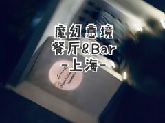 -穹六人间 people 6(岳阳路店)