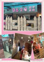 1-爱嘉生活美甲美睫纹绣半永久