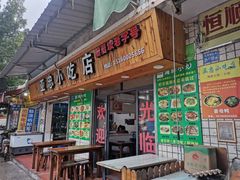 -亚忠小吃店(曾厝垵店)