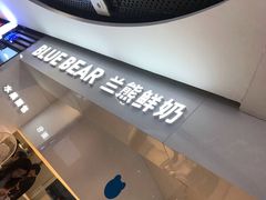 -兰熊鲜奶(西直门凯德mall店)