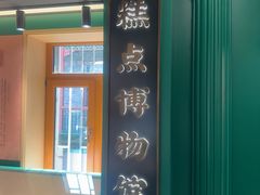 -老鼎丰(靖宇街总店)