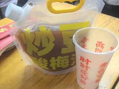 -炒豆合作社(东四总店)