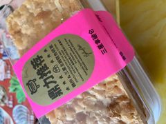 -鹤所·低糖零蔗糖烘焙(长楹店)