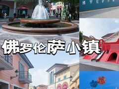 -京津佛罗伦萨小镇