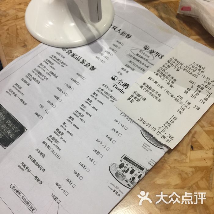 陈鹏鹏潮汕菜菜单图片