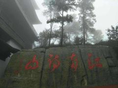 -敬亭山风景名胜区