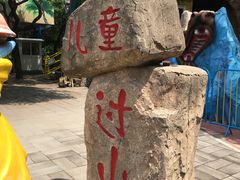 -朝阳公园游乐园