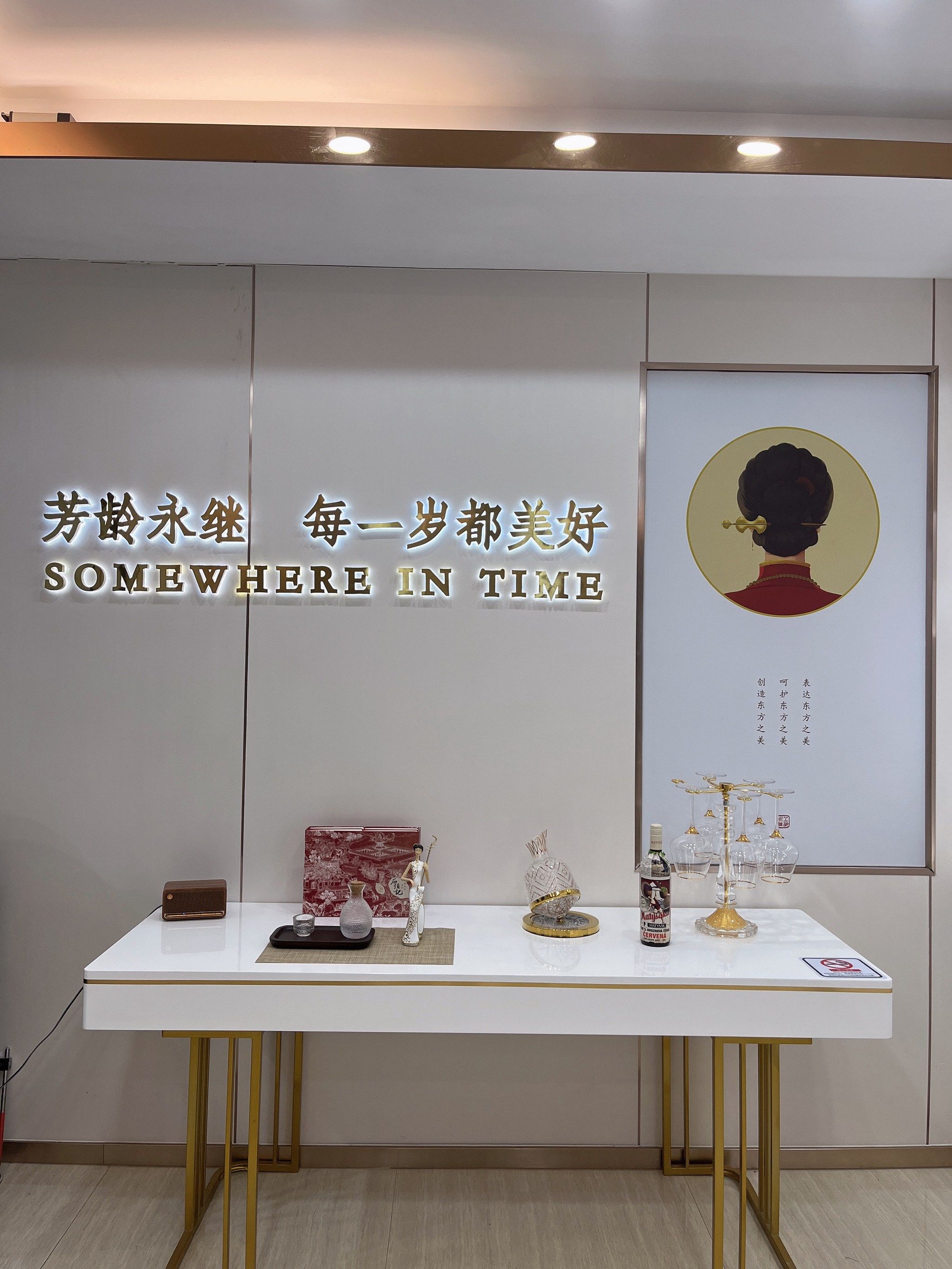 就应该满怀理想,永远赤忱#芳龄永继 #那些年不容错过的美容项目