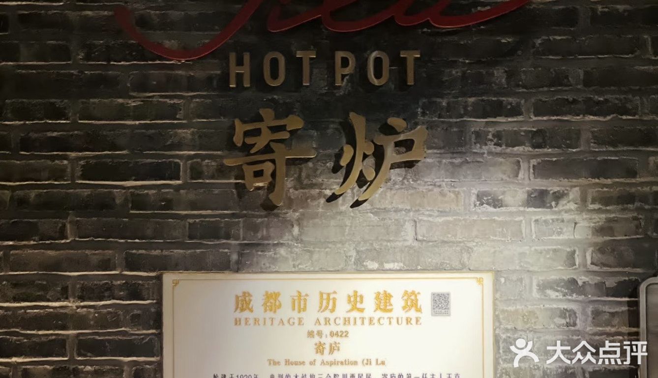 成都探店｜百年古宅里的氛围感私房菜餐厅