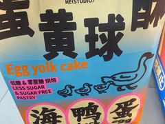 -鹤所·低糖零蔗糖烘焙(长楹店)