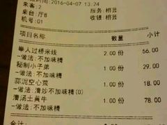账单-山珍王国·云南野生菌石锅鱼