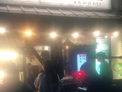 门面-金龙咖喱
