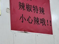 -鑫明明拉面(宁化路店)