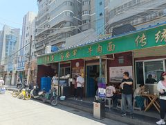 -清真·马安军辣子牛肉面