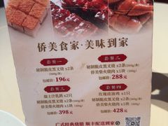 -侨美食家·粤菜(体育西路店)
