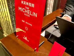 -北京四季酒店·采逸轩
