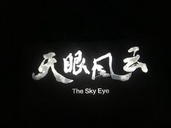 -深影国际影城(学院南路店CGS中国巨幕店)