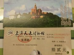 -上海佘山国家森林公园西佘山园