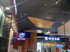-康師傅私房牛肉面(浦机三店)