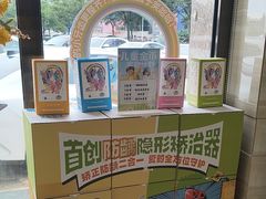 -卓尔美笑口腔·种植·矫正·儿童颜面管理(辽宁街店)