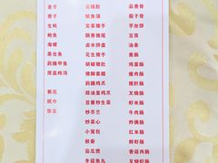 菜单-宝塘茶楼