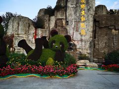 -西安秦岭野生动物园